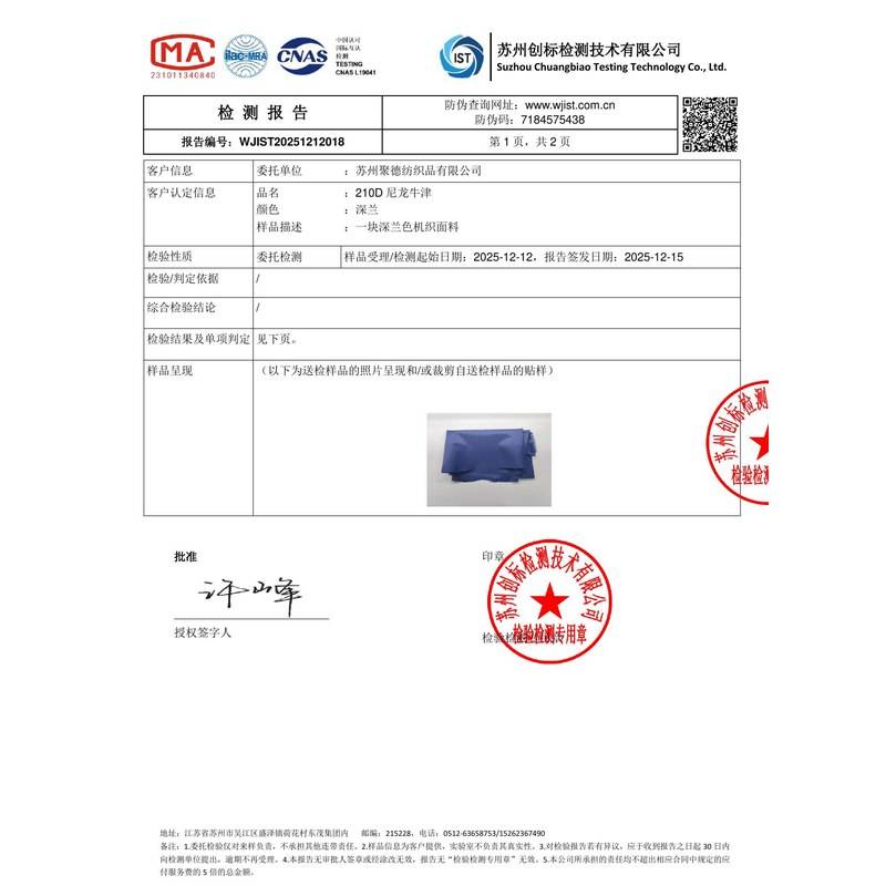 富宁旗帜颜色的潘通色匹配与色差控制：从色卡到成品的对色要点